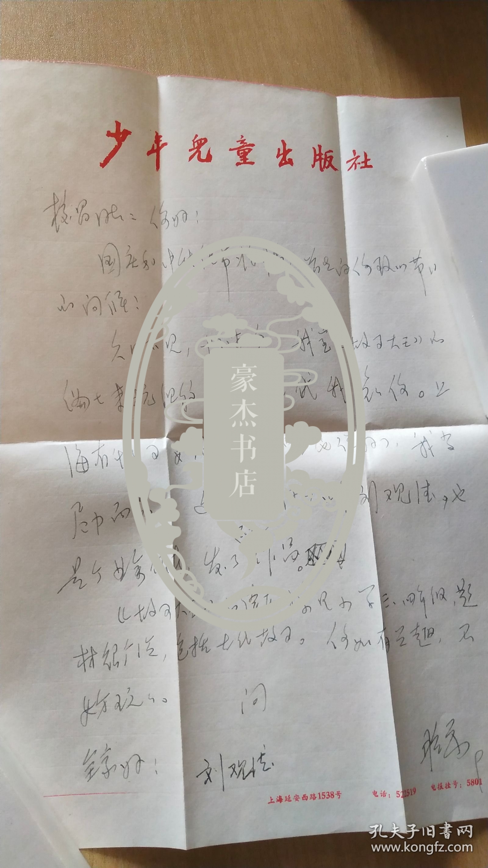 八十年代（9.22）少年儿童出版社昭弟（看不懂）先生写给杭州《西湖》编辑部的信扎一通1页【无信封，详见图示】