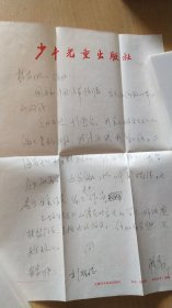 八十年代（9.22）少年儿童出版社昭弟（看不懂）先生写给杭州《西湖》编辑部的信扎一通1页【无信封，详见图示】