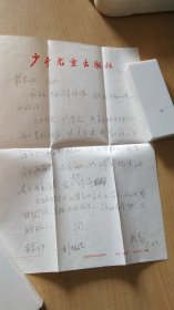 八十年代（9.22）少年儿童出版社昭弟（看不懂）先生写给杭州《西湖》编辑部的信扎一通1页【无信封，详见图示】