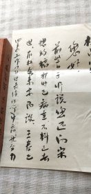 1979年4月25日中华书局总经理魏子傑先生写给杭州《西湖》编辑部董校昌同志的信扎一通一页【无信封，小毛笔书写，稀见珍贵，详见图示】