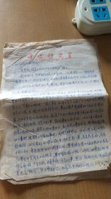 1977.11.16鲁迅研究室编辑荣太之先生写给《杭州文艺》编辑部的信扎一通4页【无信封，稀见珍贵，详见图示】