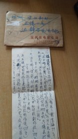 八十年代（12.25）现代著名作家、诗人汪静之（衿印）先生写给杭州《西湖》月刊编辑部董校昌同志的信扎一通3页【有信封两面用过，稀见珍贵，详见图示】