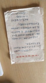 1986.11.7《青年报》六版的孙鸿萍《对“爱情”忠贞不二的白粉蝶》文字稿一张【详见图示】