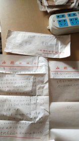 1983.8.2沈治平先生写给杭州《西湖》文艺编辑部罗敏然，董校昌同志的信扎一通2页【有信封，详见图示】