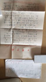 1983.6.17中华书局编辑杨牧之先生写给杭州董校昌同志的信扎一通2页【有信封，稀见珍贵，详见图示】