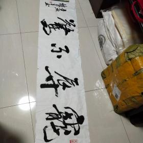 杭州书画名家—楼意书法精品一张：宠辱不惊（35X136）CM【详见图示，永久保真】