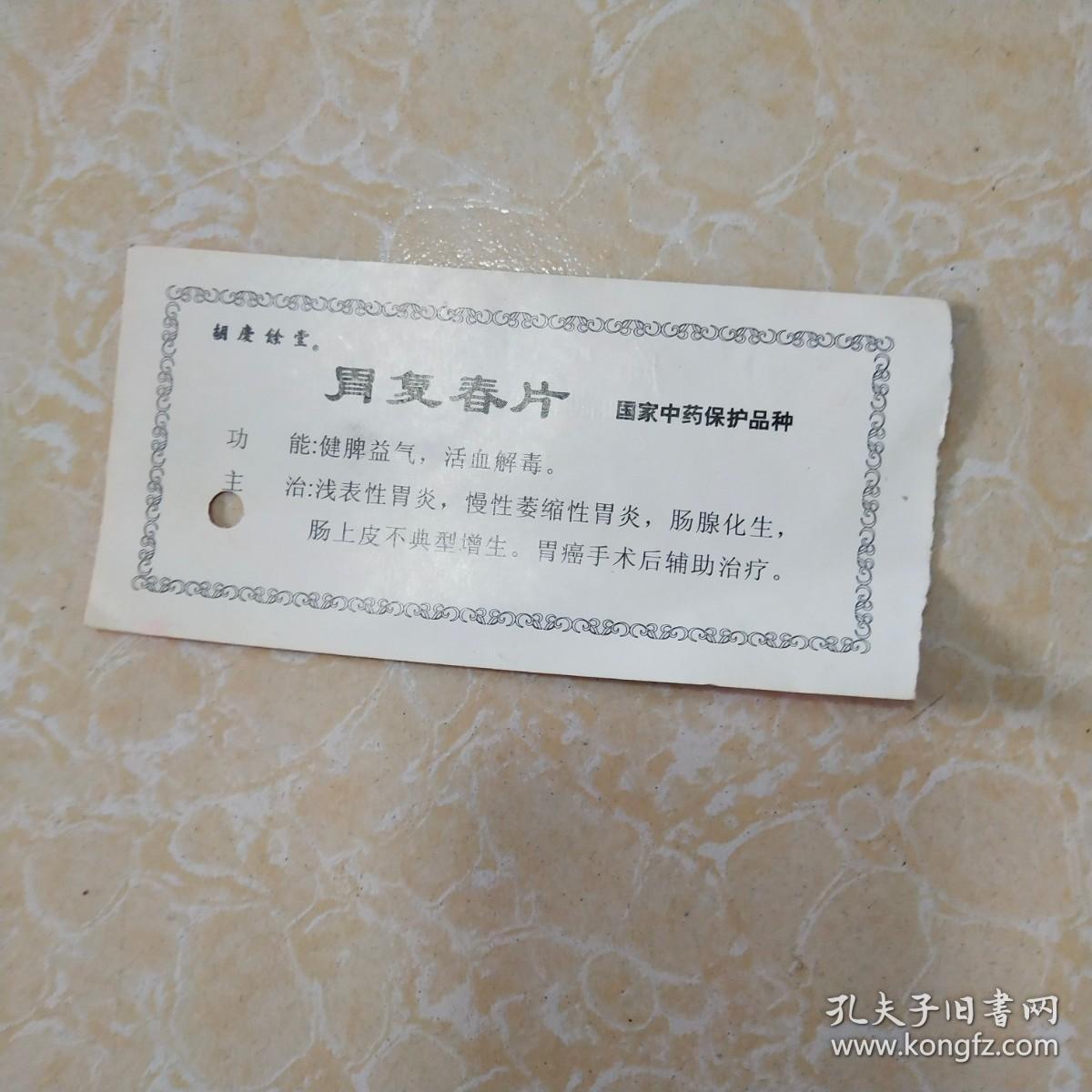 胡庆余堂博物馆