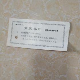 胡庆余堂博物馆