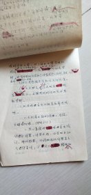 浙江剧协1982年工作小结原稿【共计8页，有红色批注。详见图示】