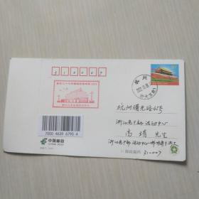 求实创新浙江大学明信片