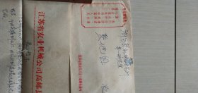 1968年3月实寄封一枚（信封上带毛主席语录，有书信内容，详见图示）