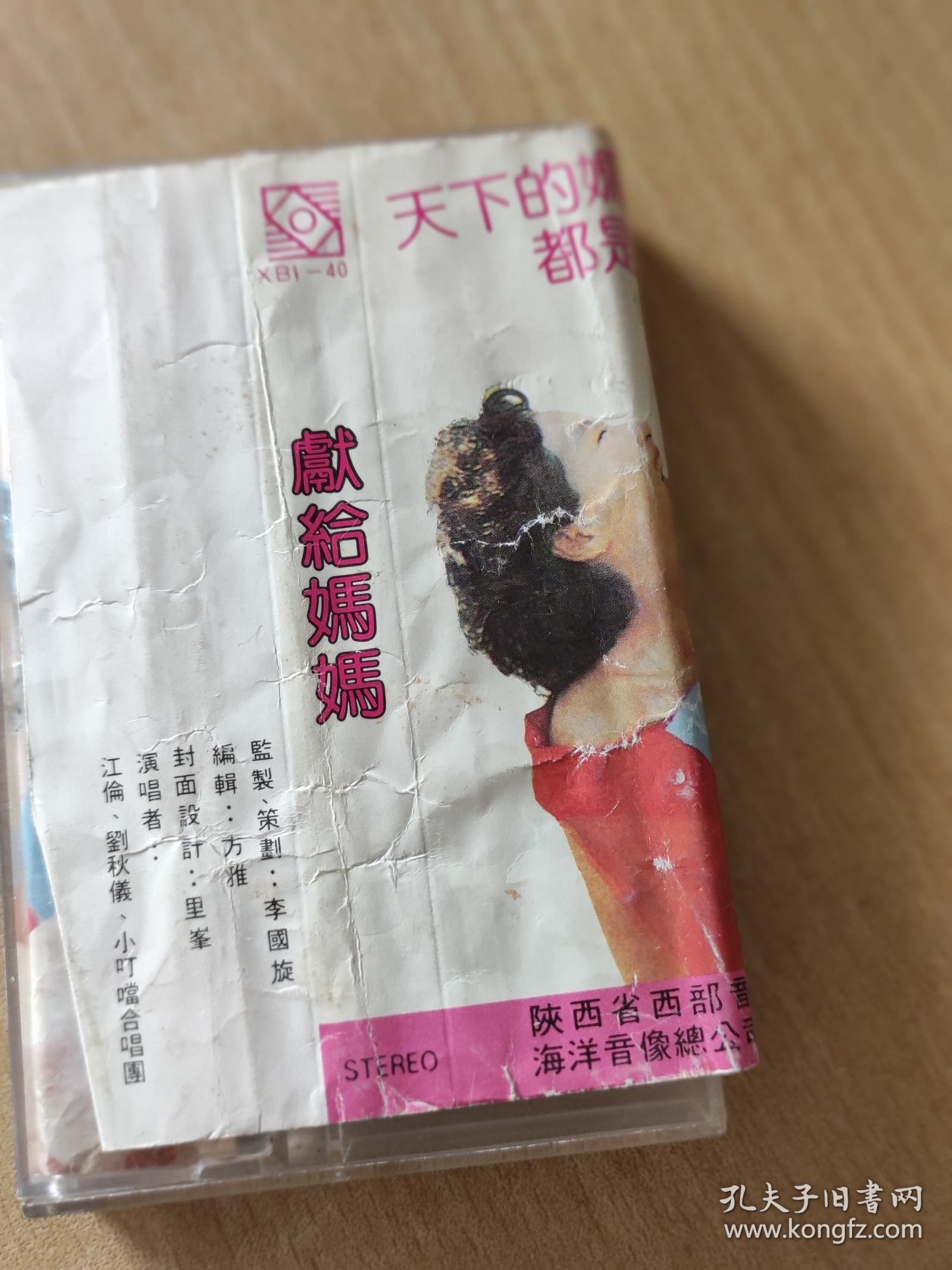 小红帽（磁带.儿歌共25首）