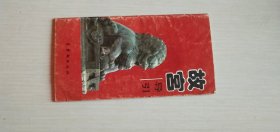 故宫导引