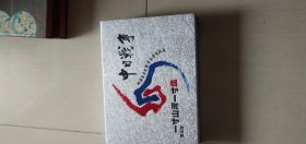 一寸山河一寸血第五版中日战争DVD(11片装.长度1260分钟.国语发音.有字幕.请看图示.精装有盒）