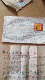 六七十年代实寄封一枚（信封正面图案：三打白骨精；背面邮票稀见，有邮戳“红船”字样）【信有内容，详见图示】