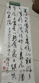 中国美院教授吴德隆书法精品一张：张瀚语录（30X92）CM【永久保真】