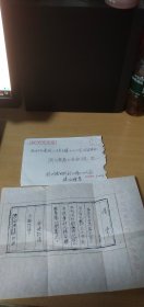 杭州杨谷标寄给浙江省逸仙书画院的手写请柬（请看图示）