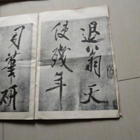 米芾墨迹三种