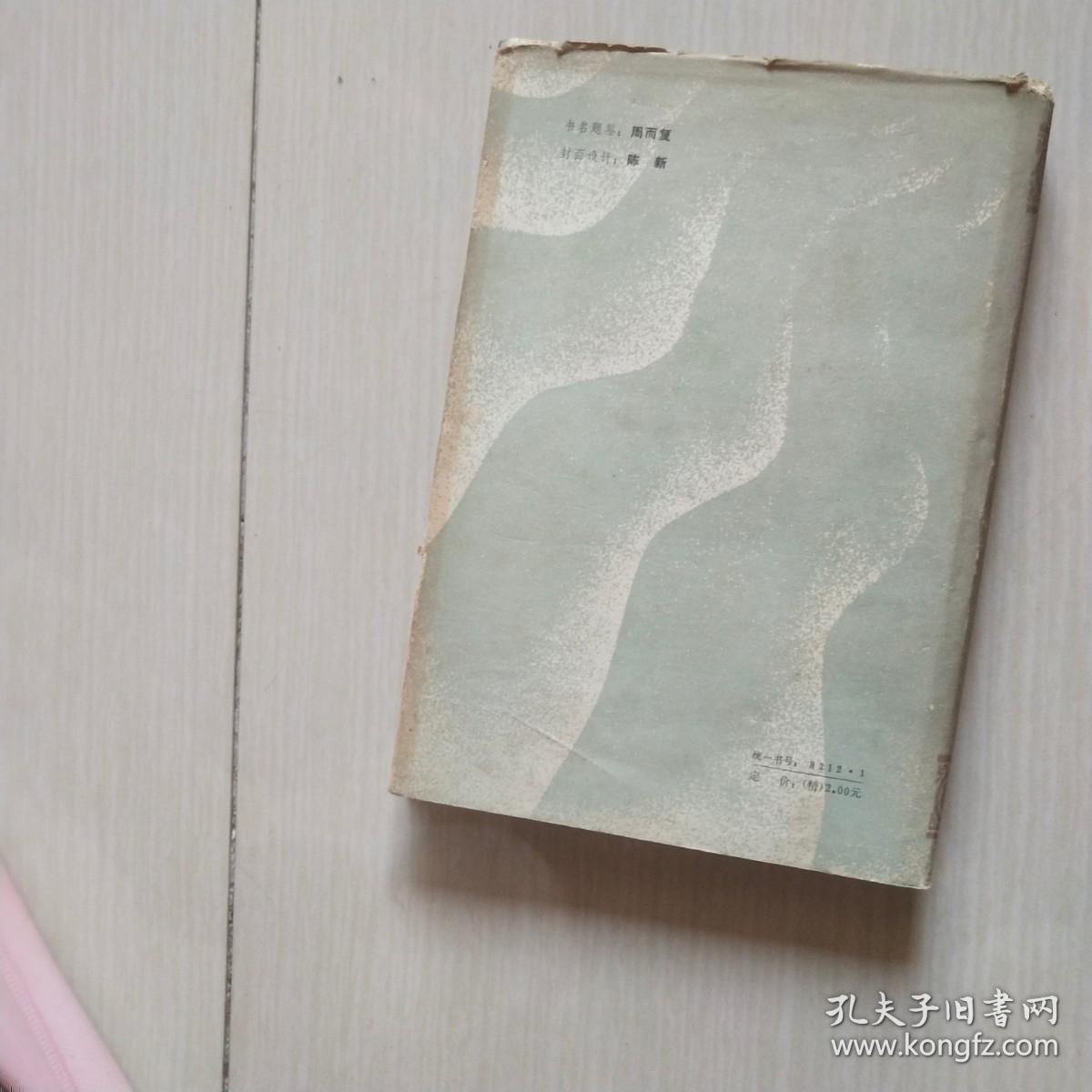 中国魔术（精装.有护封）