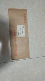 90年代中共浙江省委老干部局接待处 致 郝元先的实寄封一枚【详见图示】