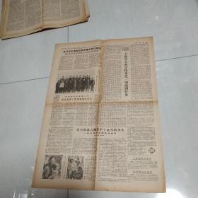 解放军报1978年8月15日.31日（31日的是第三.四版.15日的是第一第二版合售）