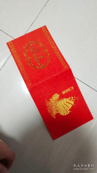 请柬（详见图示）