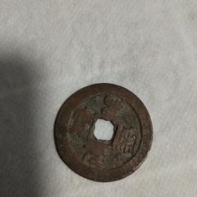 圣宋元宝【稀见珍贵，保真品好】