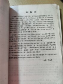 1953年俄语语法第一册（品相不太好.散开.了.不少页.请看清在拍）