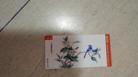 食品卡书签一张：姚生记 中国画系列——花鸟A-010【详见图示】