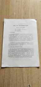 鄉(xiāng)鎮(zhèn)（社區(qū)）圖書館的建設(shè)與服務(wù)