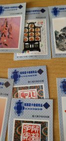 杭州卷烟厂敬赠：精美礼卡收藏珍品（百图卡）--- 唐诗配画5张.仕女图4张.历代名将3张.徐悲鸿国画5张历朝贤臣4张.祖国名胜2张.中外舰艇2张.中外飞机1张.民间剪纸1张.腾阁序2张宓风光泥人2张（共39张合售.请看图示）