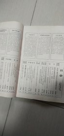浙江学刊1985年1期