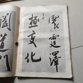 米芾墨迹三种