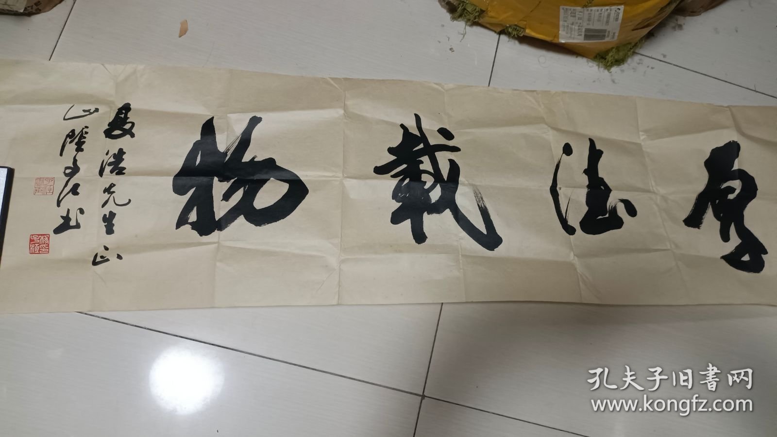 山阴杨子江书法一张：厚德载物（34X123）CM【永久保真，详见图示】