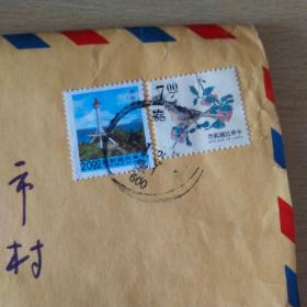 实寄封一个有2张邮票