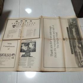 1987年外文报纸