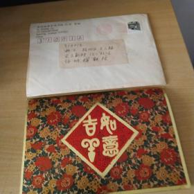95年广西贺祥麟教授寄给杭州大学任明耀教授的信扎一通【里面有一张贺年卡】