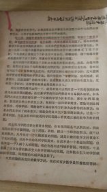 坚决反对教条主义的学习倾向