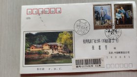 1993-17《毛泽东同志诞生一百周年》纪念邮票首日实寄封一枚【稀见珍贵，详见图示】