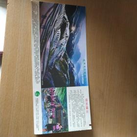 桂林龙脊梯田景区 门票一张【背面是中国邮政明信片。详见图示】