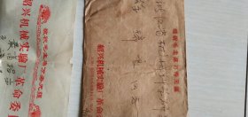 1968年3月实寄封一枚（信封背面上带农工兵高举毛泽东选集，稀见珍贵，有书信内容，详见图示）