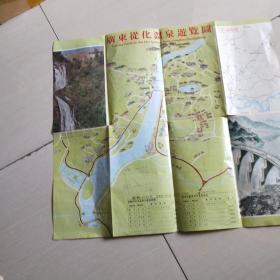 广东  从 化温泉旅游指南