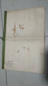 米襄阳魏泰诗真迹