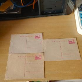 60年代中国人民邮政明信片3张合售