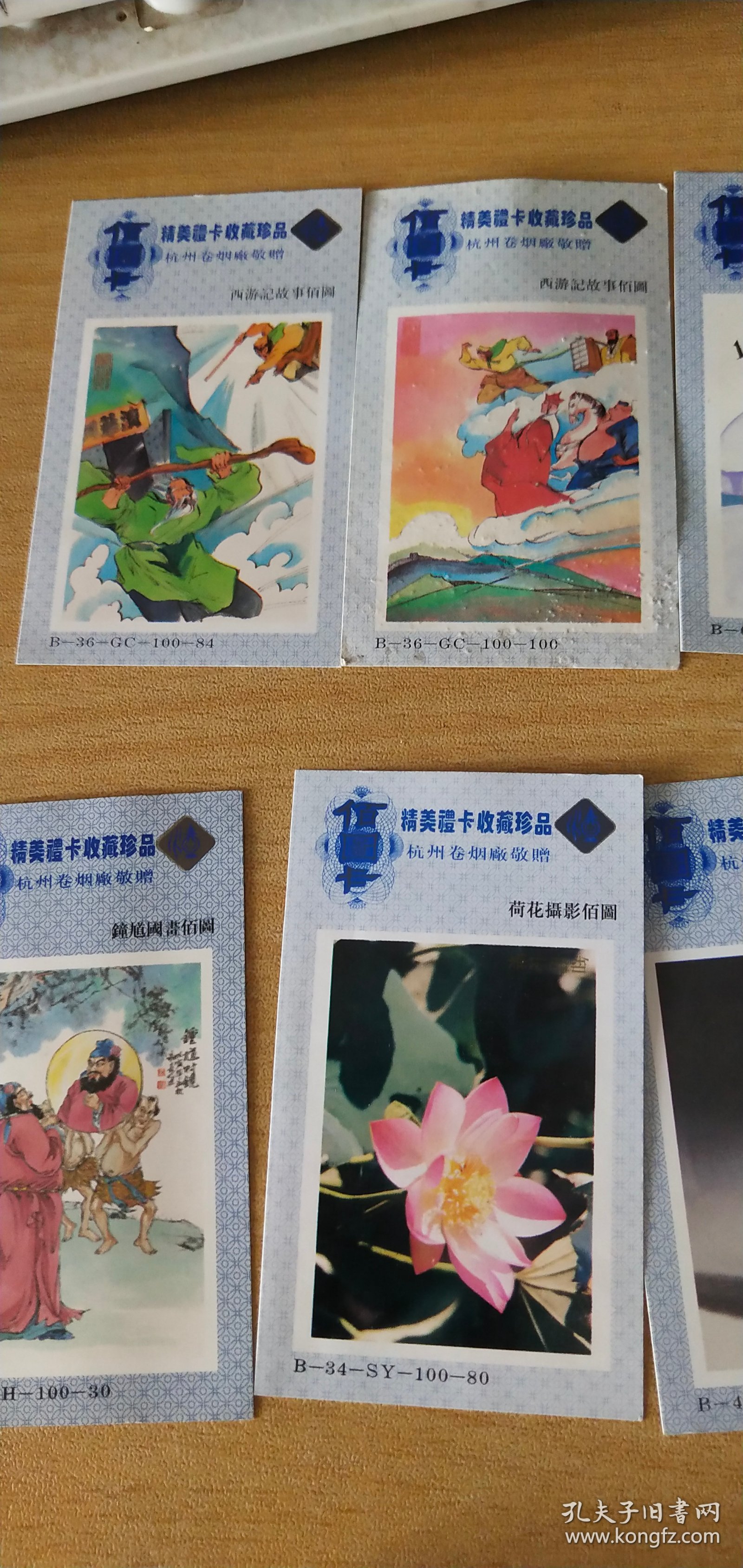杭州卷烟厂敬赠：精美礼卡收藏珍品（百图卡）--- 唐诗配画5张.仕女图4张.历代名将3张.徐悲鸿国画5张历朝贤臣4张.祖国名胜2张.中外舰艇2张.中外飞机1张.民间剪纸1张.腾阁序2张宓风光泥人2张（共39张合售.请看图示）