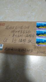 杭州徐力行 致 浙江中医杂志《养生月刊》编辑部白钰的信札一通17页合售：包括信札一页和手稿16页，手稿题目是《自我按摩抗衰老》有分几部分论述的。【详见图示】