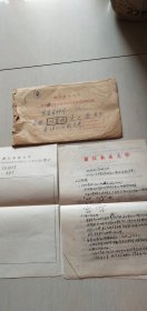 1991年浙江农业大学攻读博士学位研究生入学考试试题信封（有试题内容.详见图示.共计5页）