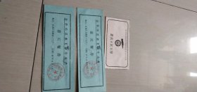 金华职业技术学院师范教育10年庆典.贵宾餐券2张.座位票1张嘉宾证一张（4件合售.祥看图示.尺寸不一.均为硬纸）