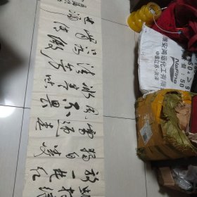 杭州周镔书法横幅一张：虬枝绽放一片红，独自凌雪迎春风等诗一首（35X137）CM【永久保真，详见图示】