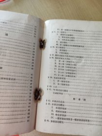 1953年俄语语法第一册（品相不太好.散开.了.不少页.请看清在拍）